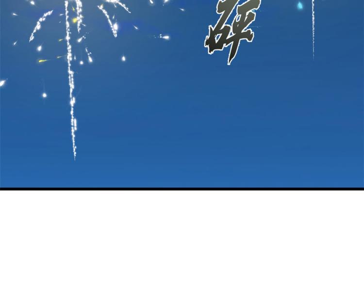 🍵半缘修仙半缘君 第248话 第50页