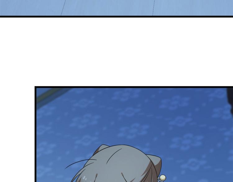 🍵半缘修仙半缘君 第248话 第7页