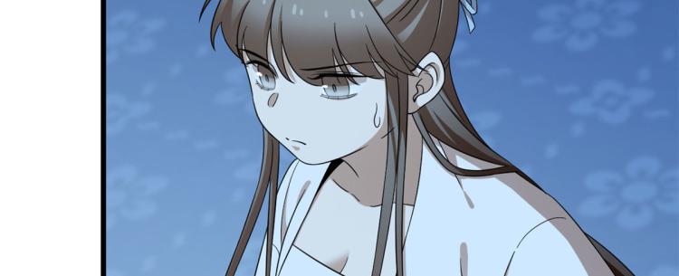 🍵半缘修仙半缘君 第248话 第8页