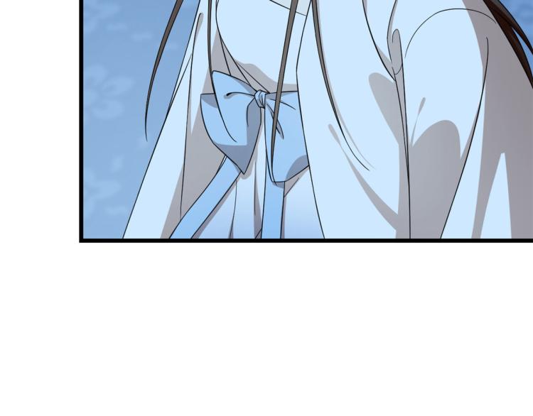🍵半缘修仙半缘君 第248话 第9页