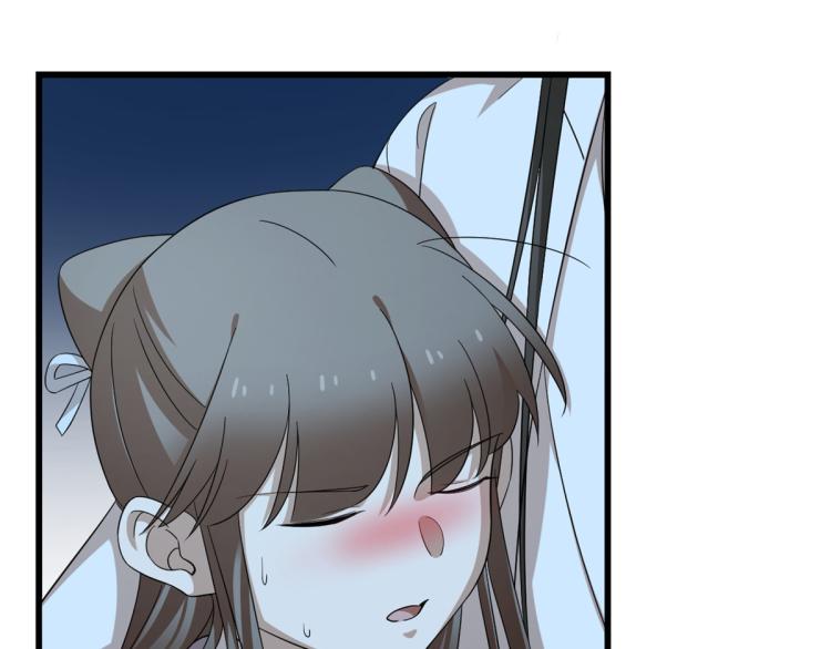 🍵半缘修仙半缘君 第250话 第11页