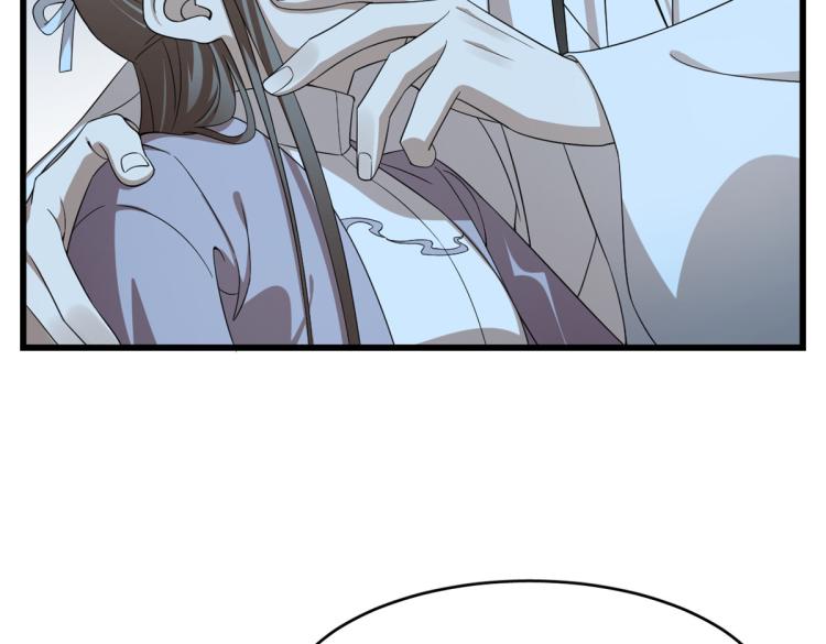 🍵半缘修仙半缘君 第250话 第15页