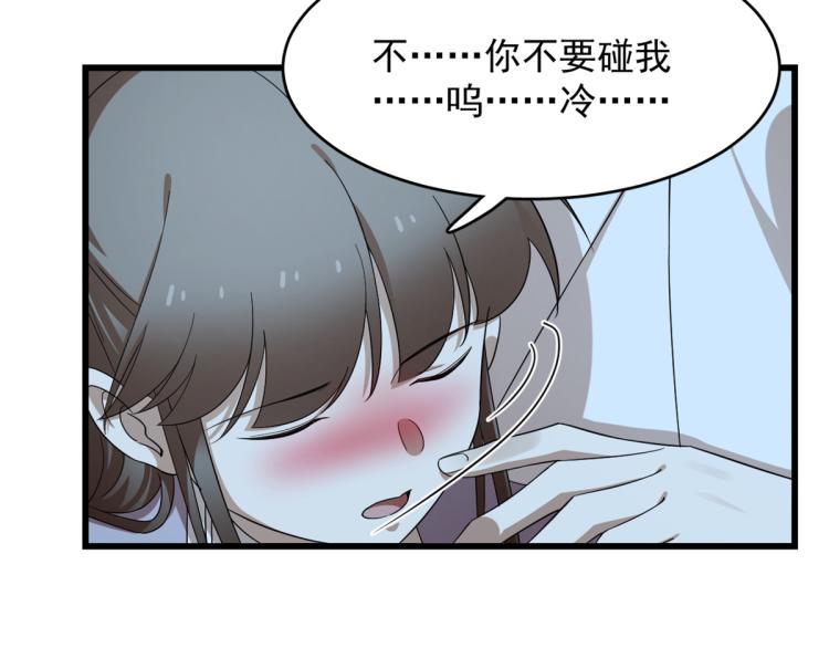🍵半缘修仙半缘君 第250话 第16页