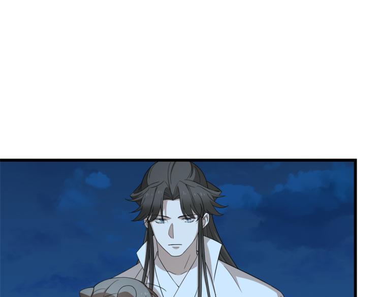 🍵半缘修仙半缘君 第250话 第17页