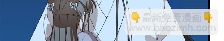 🍵半缘修仙半缘君 第250话 第18页