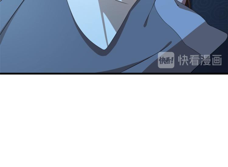 🍵半缘修仙半缘君 第250话 第31页