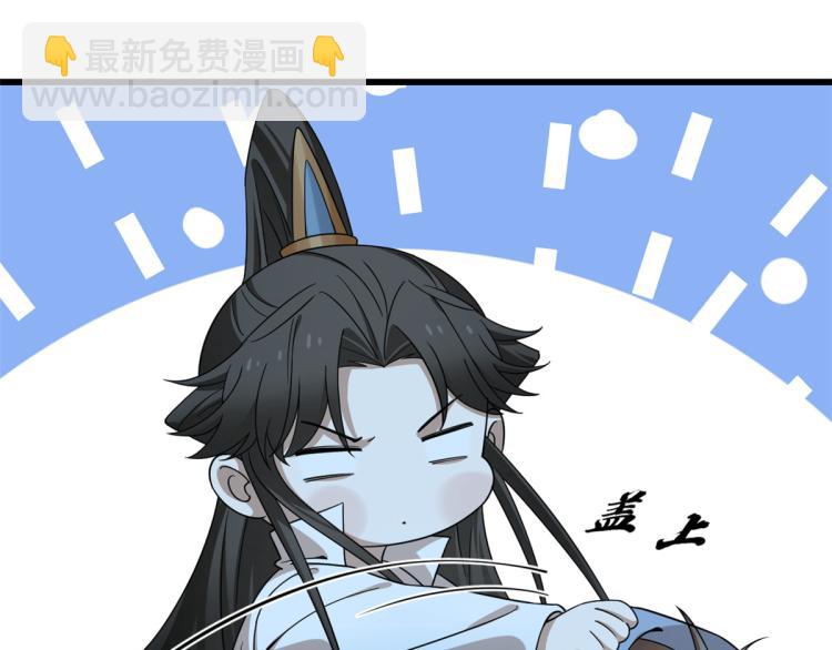 🍵半缘修仙半缘君 第250话 第36页