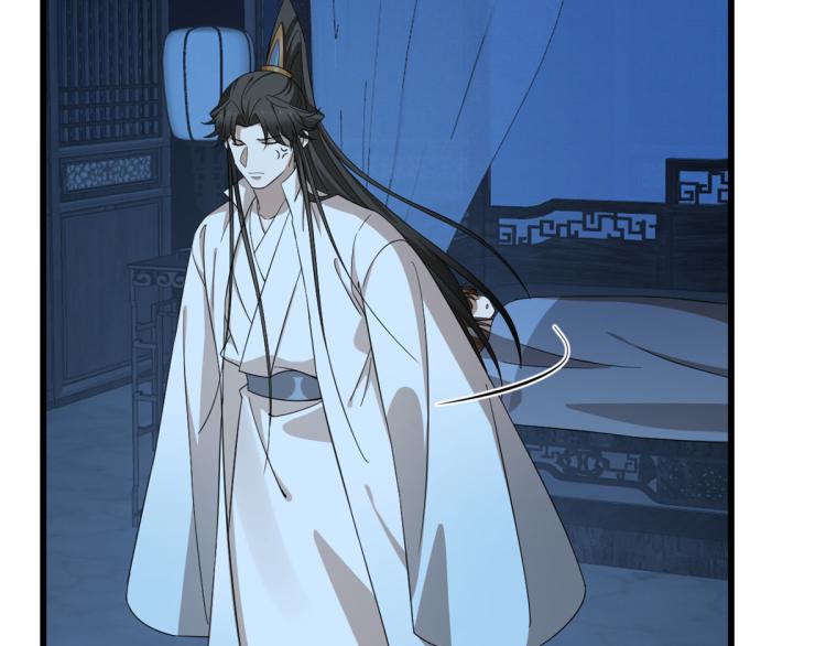 🍵半缘修仙半缘君 第250话 第43页
