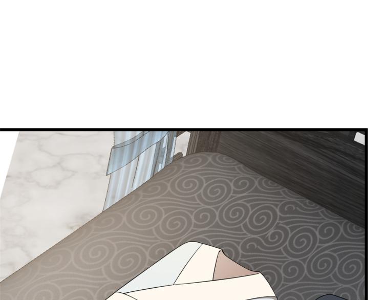 🍵半缘修仙半缘君 第250话 第48页