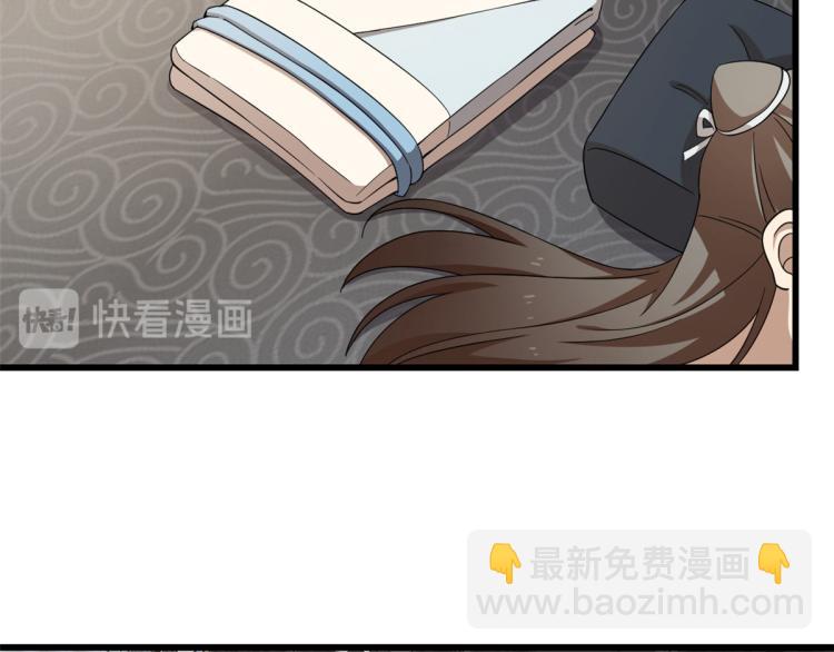 🍵半缘修仙半缘君 第250话 第49页