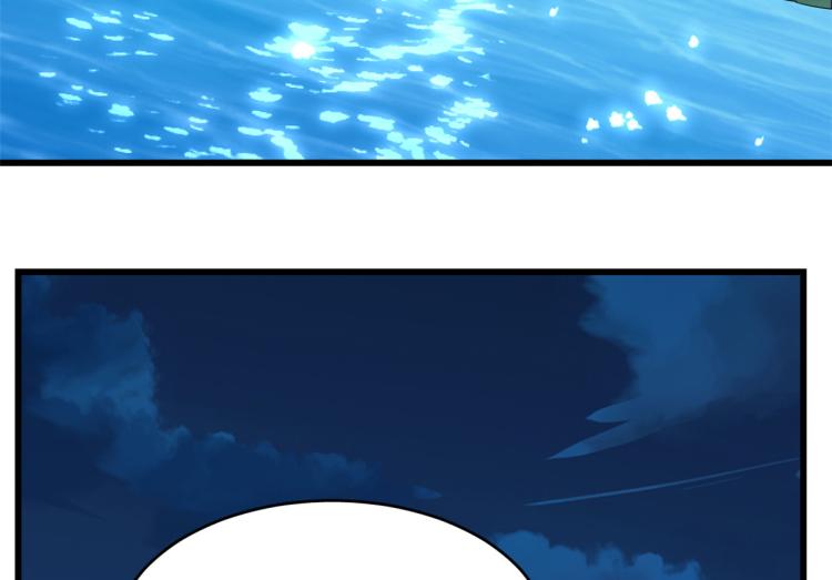 🍵半缘修仙半缘君 第250话 第7页