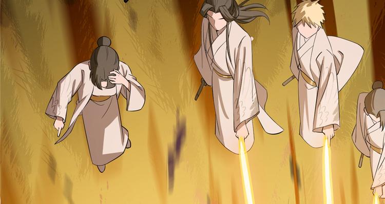 🍵半缘修仙半缘君 第26话 第20页