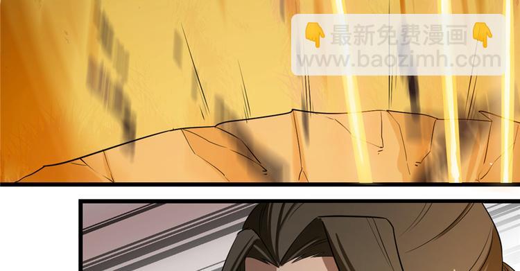 🍵半缘修仙半缘君 第26话 第21页