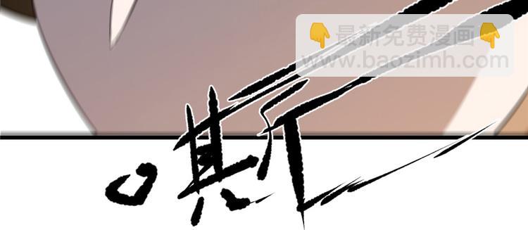🍵半缘修仙半缘君 第26话 第25页