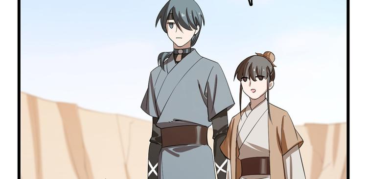 🍵半缘修仙半缘君 第26话 第31页