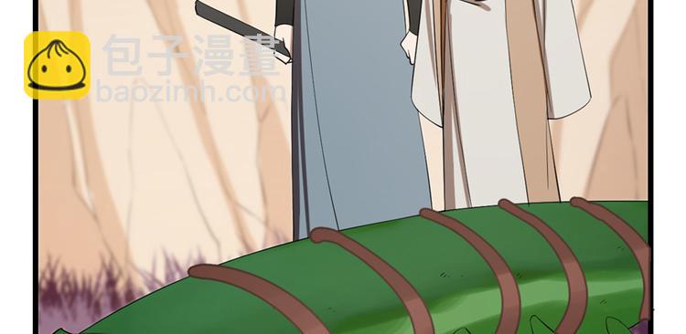 🍵半缘修仙半缘君 第26话 第32页