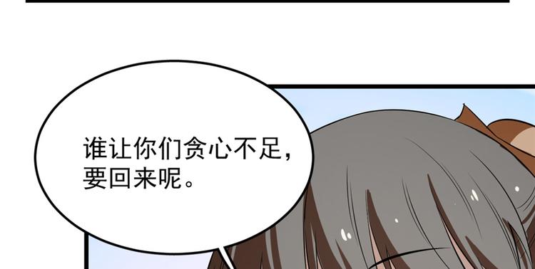 🍵半缘修仙半缘君 第26话 第35页