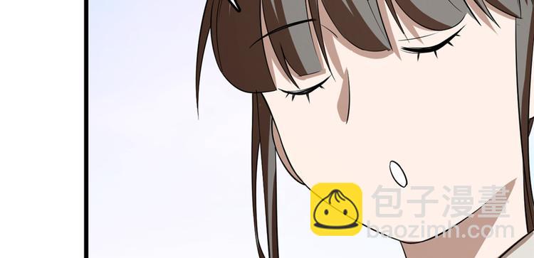 🍵半缘修仙半缘君 第26话 第36页