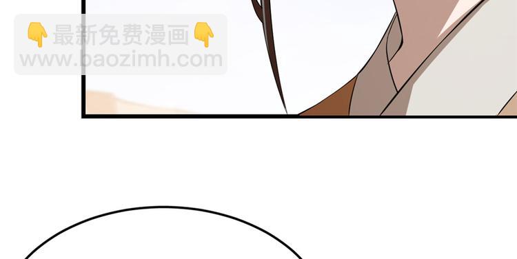 🍵半缘修仙半缘君 第26话 第37页