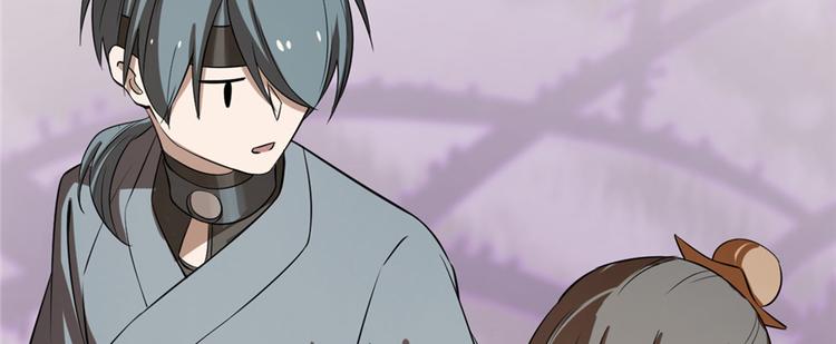 🍵半缘修仙半缘君 第26话 第39页