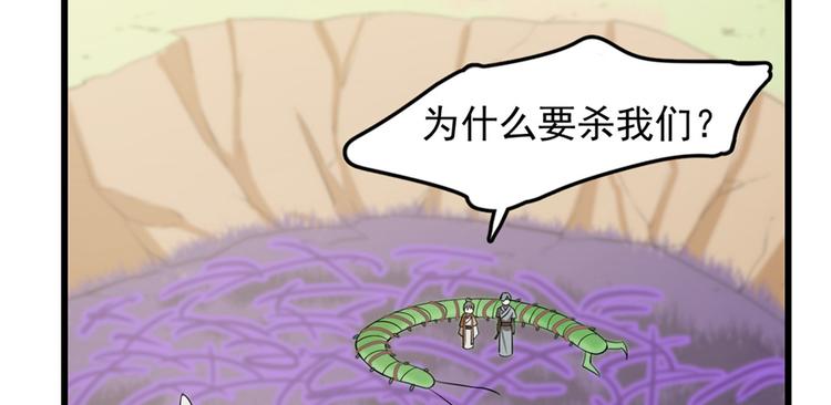 🍵半缘修仙半缘君 第26话 第4页