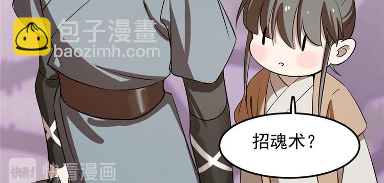 🍵半缘修仙半缘君 第26话 第40页