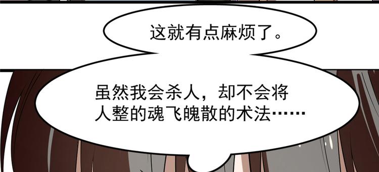 🍵半缘修仙半缘君 第26话 第41页