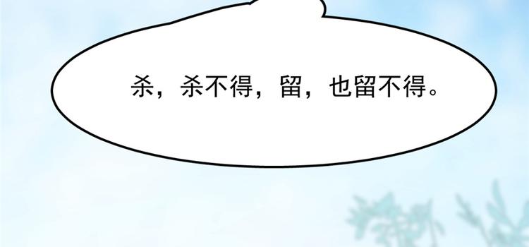 🍵半缘修仙半缘君 第26话 第44页
