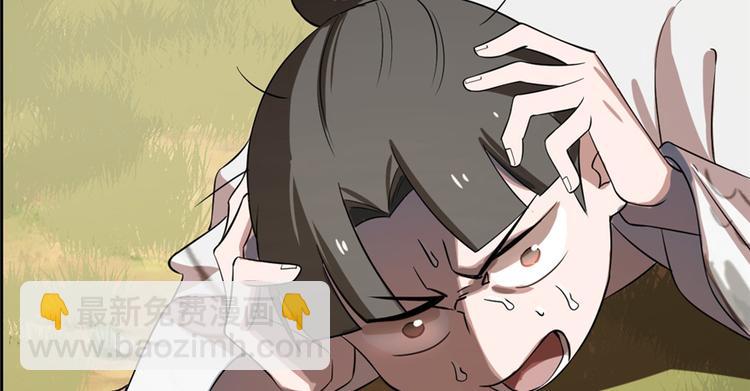 🍵半缘修仙半缘君 第26话 第50页