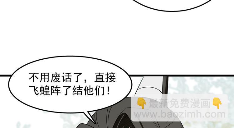 🍵半缘修仙半缘君 第26话 第7页