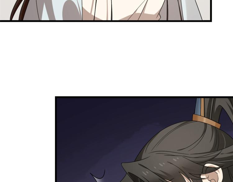 🍵半缘修仙半缘君 第252话 第10页
