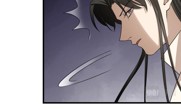 🍵半缘修仙半缘君 第252话 第11页