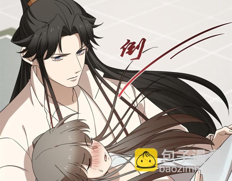 🍵半缘修仙半缘君 第252话 第13页