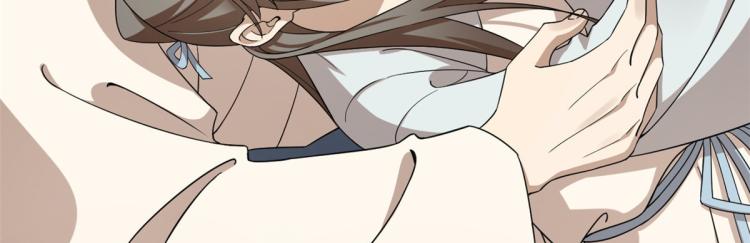 🍵半缘修仙半缘君 第252话 第14页