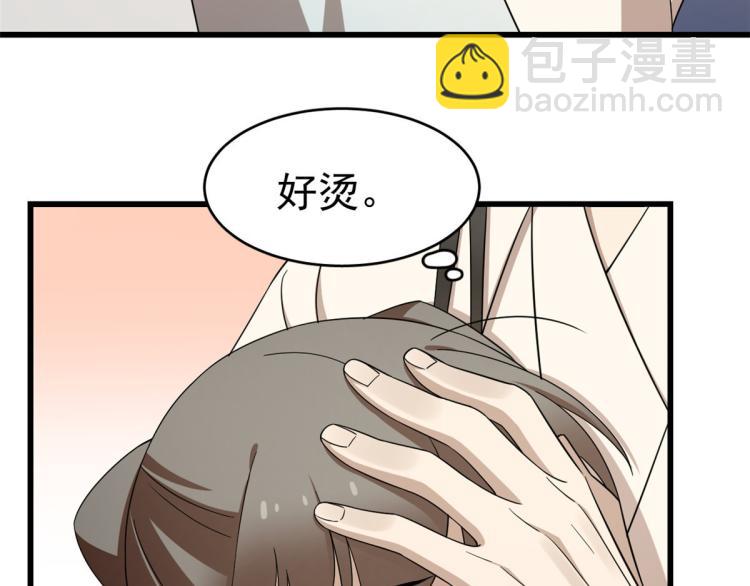 🍵半缘修仙半缘君 第252话 第16页