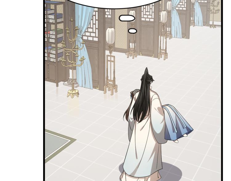 🍵半缘修仙半缘君 第252话 第19页