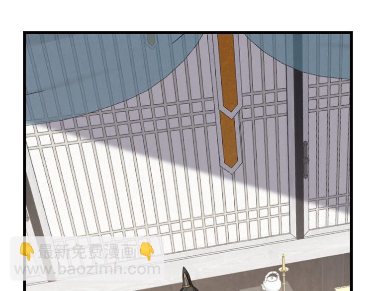 🍵半缘修仙半缘君 第252话 第21页