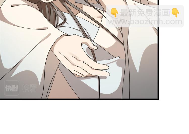 🍵半缘修仙半缘君 第252话 第25页