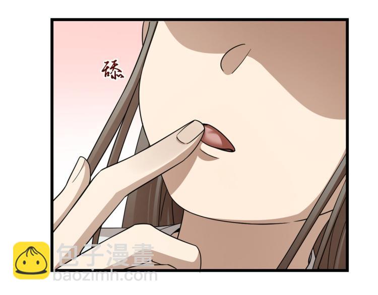 🍵半缘修仙半缘君 第252话 第26页