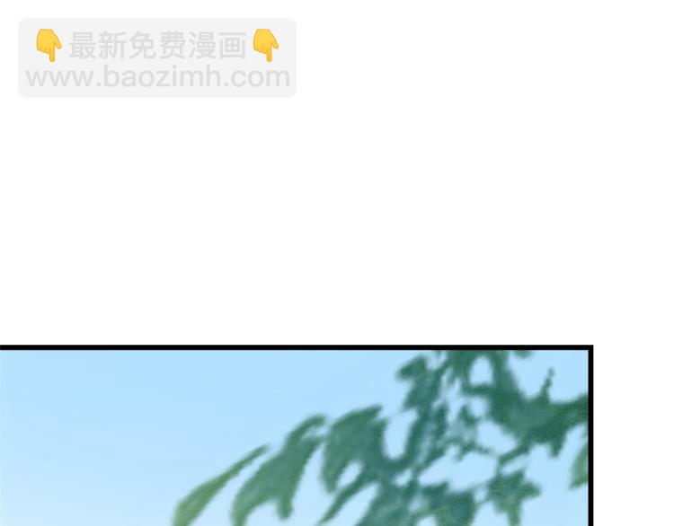 🍵半缘修仙半缘君 第252话 第29页