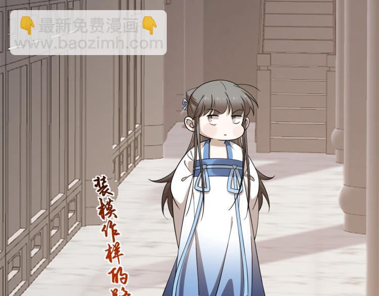 🍵半缘修仙半缘君 第252话 第32页
