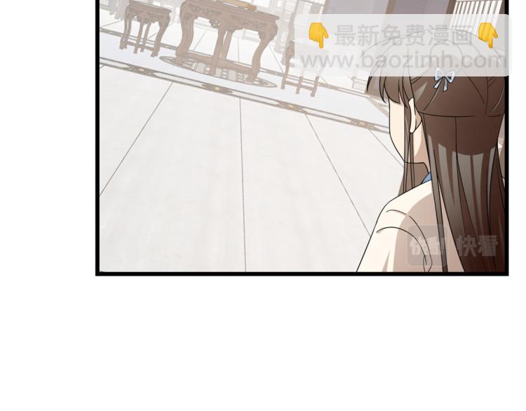 🍵半缘修仙半缘君 第252话 第36页