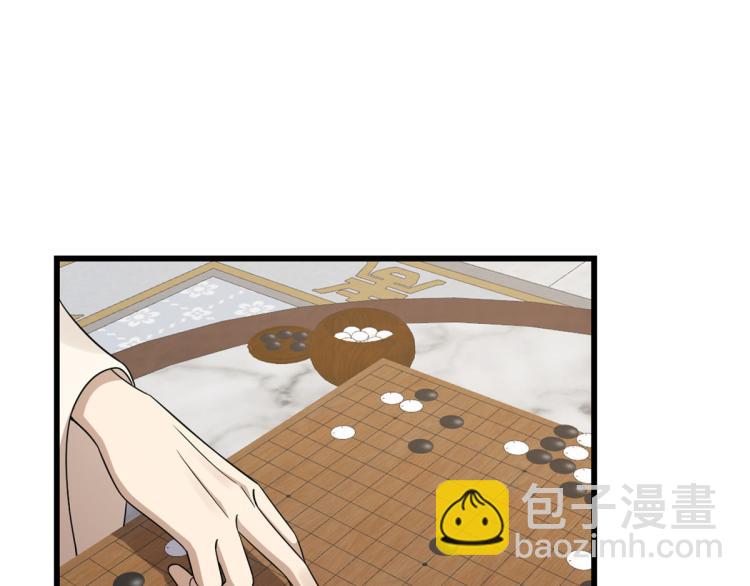 🍵半缘修仙半缘君 第252话 第42页