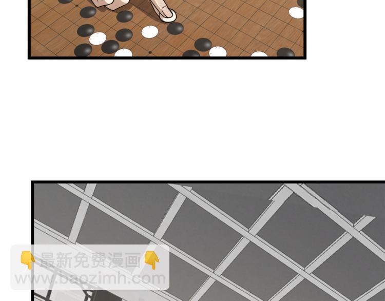 🍵半缘修仙半缘君 第252话 第43页