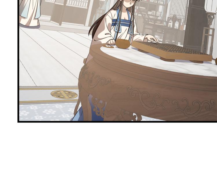 🍵半缘修仙半缘君 第252话 第46页