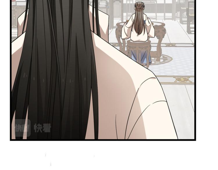 🍵半缘修仙半缘君 第252话 第49页