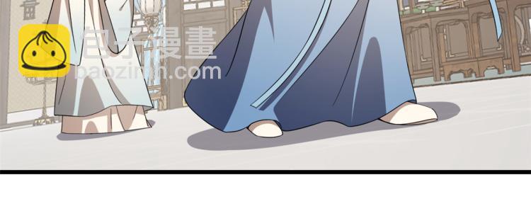 🍵半缘修仙半缘君 第252话 第5页