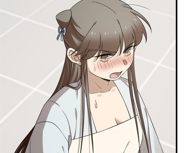 🍵半缘修仙半缘君 第252话 第9页