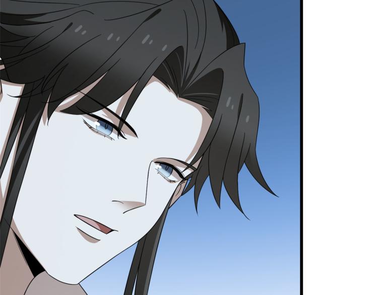 🍵半缘修仙半缘君 第254话 第12页