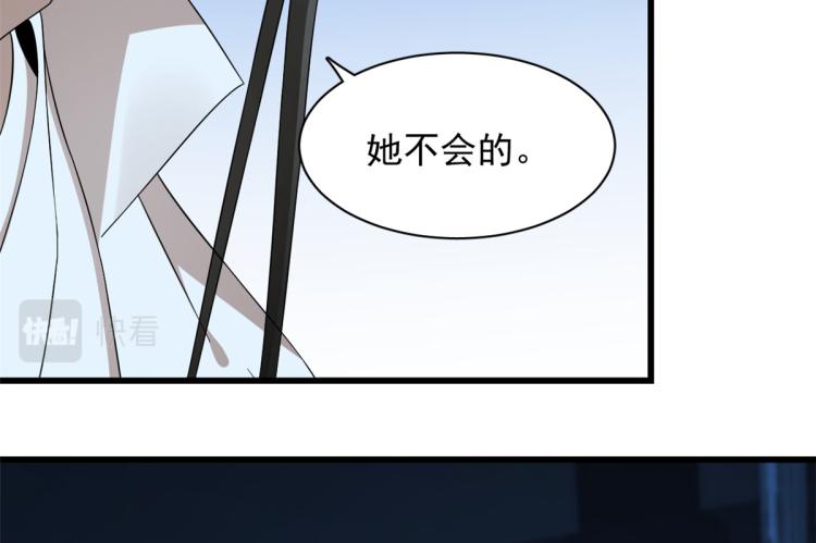 🍵半缘修仙半缘君 第254话 第13页